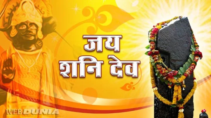 Shani Amavasya‬ upay