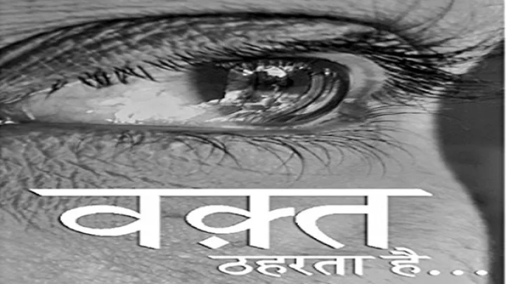 बुक रिव्यू