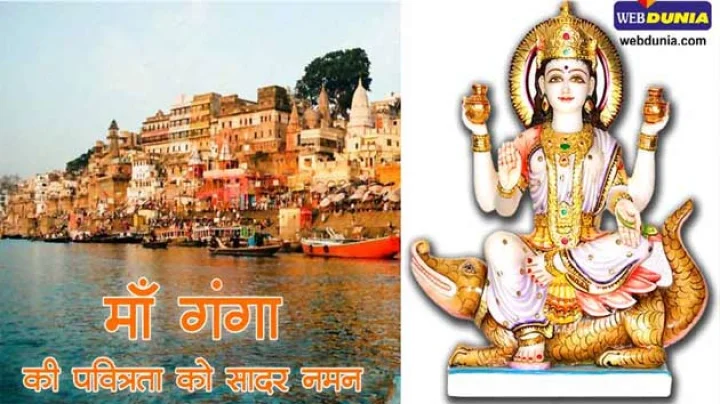 2017 Ganga Dussehra