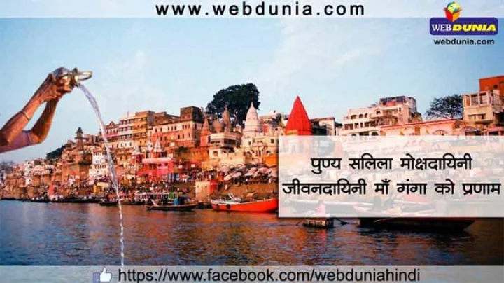 Ganges