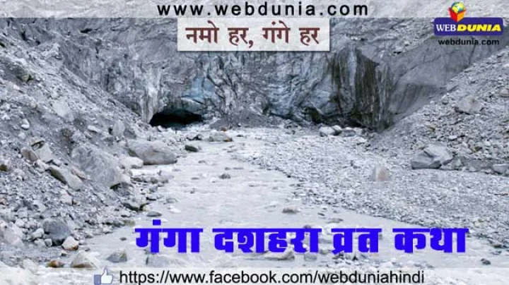 Legends Of Ganga Dussehra