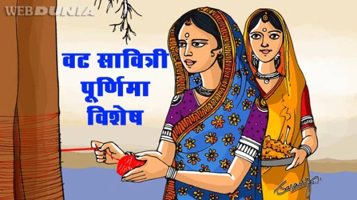 Vat Purnima