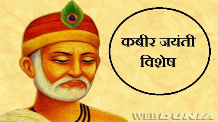 कबीर