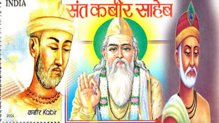 कबीरदास