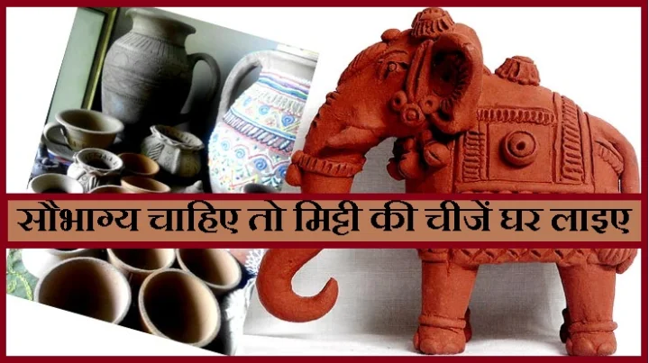 vastu and soil