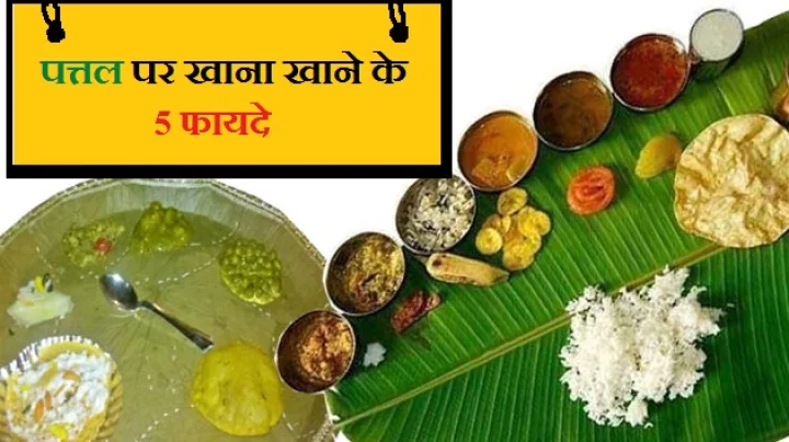 पत्तल