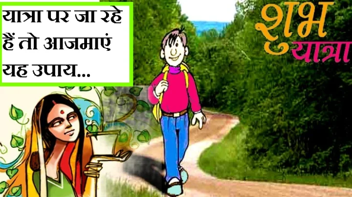 travelling in astrology