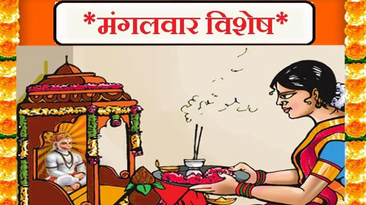 mangal ke upay