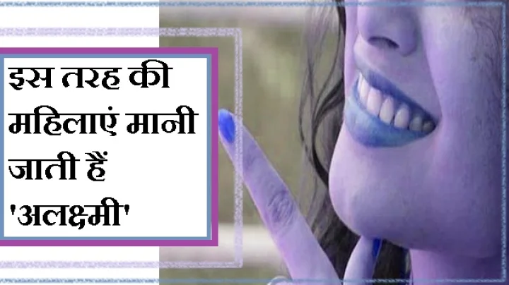 भाग्यहीन स्त्री