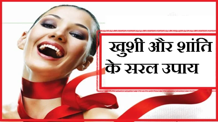 vastu Tips for happiness