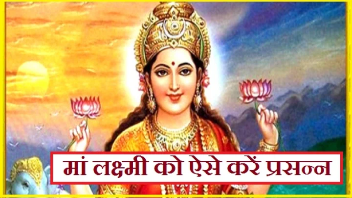 अचानक धन प्राप्ति
