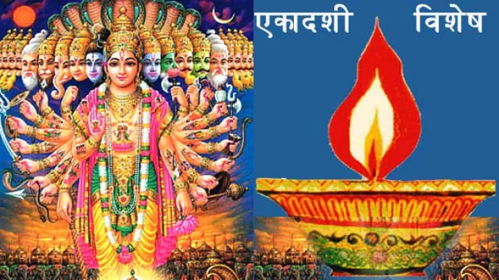 Yogini Ekadashi 2017