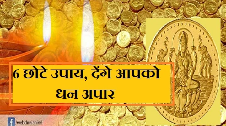 धन