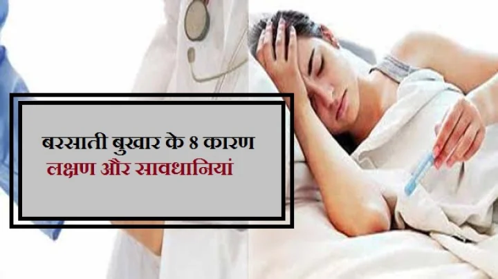 बरसात
