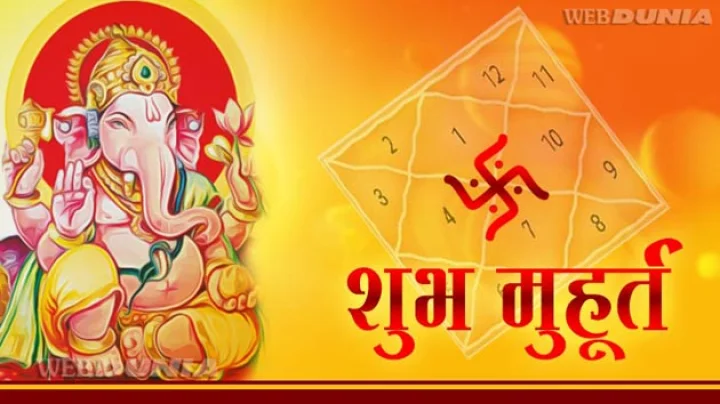 Today Shubh Muhurat