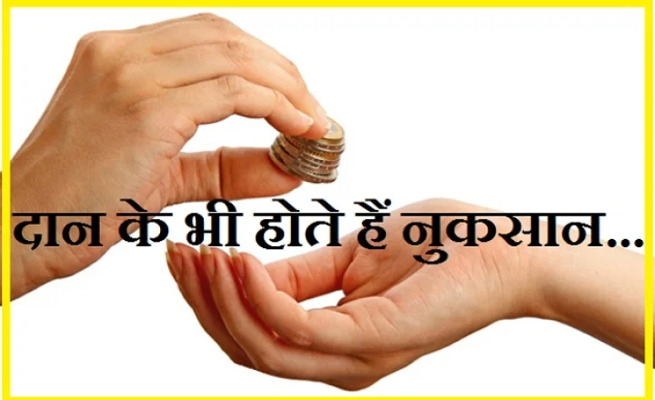 दान से पहले