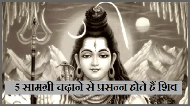 Shiva Pooja Samagri