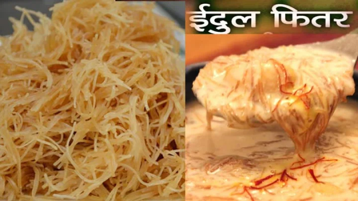 Eid Foods - Ramadan Special 2017