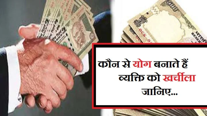 ज्योतिष