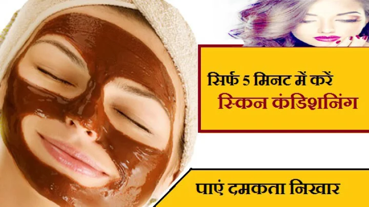 ब्यूटी टिप्स