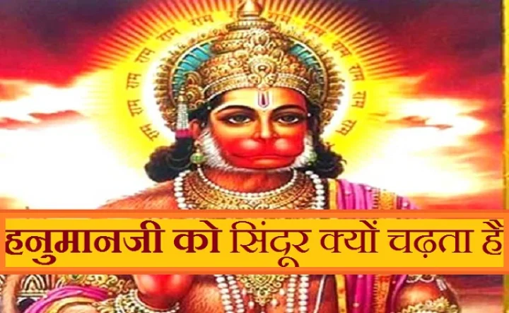 hanuman janmotsav 2022