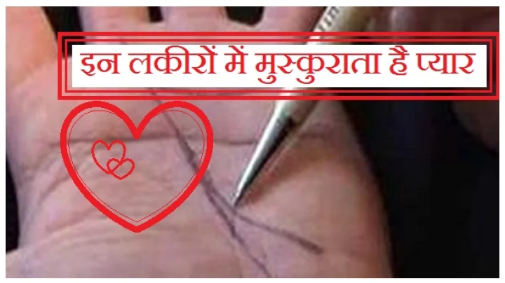 विवाह रेखा
