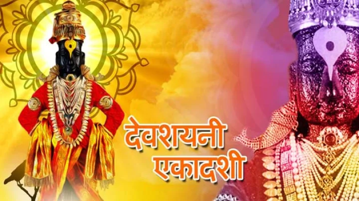 2017 Ashadi Ekadasi