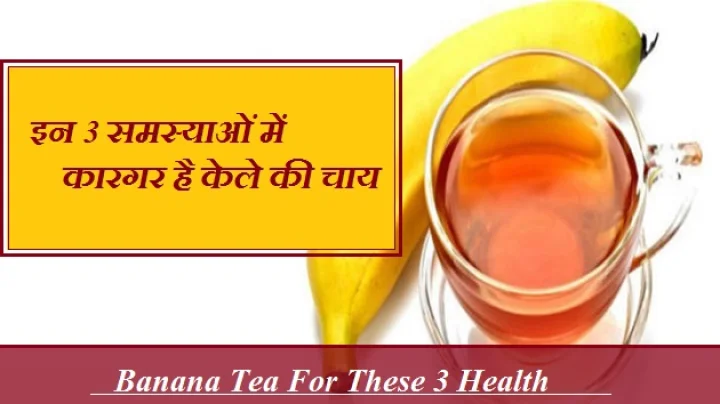 benefit of banana tea