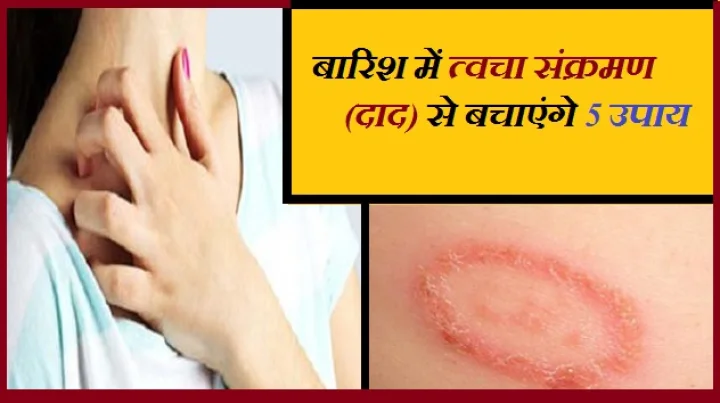 बारिश