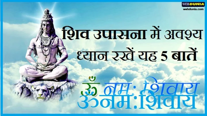 Shravan Monday
