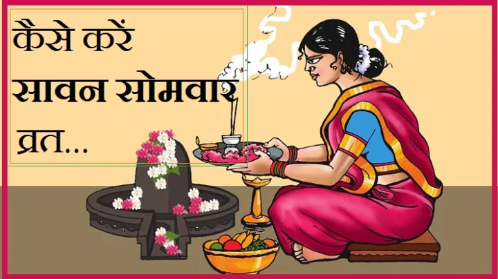 Savan Somvaar Vrat