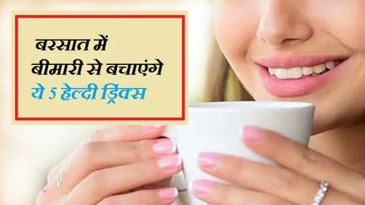 बारिश