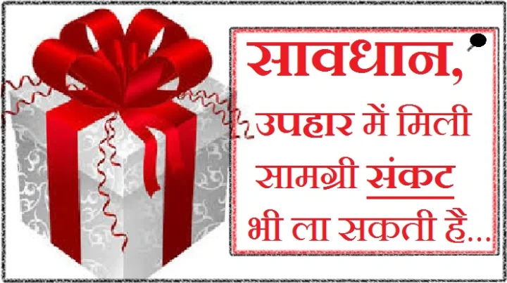 किस ग्रह से संबंधित वस्तु