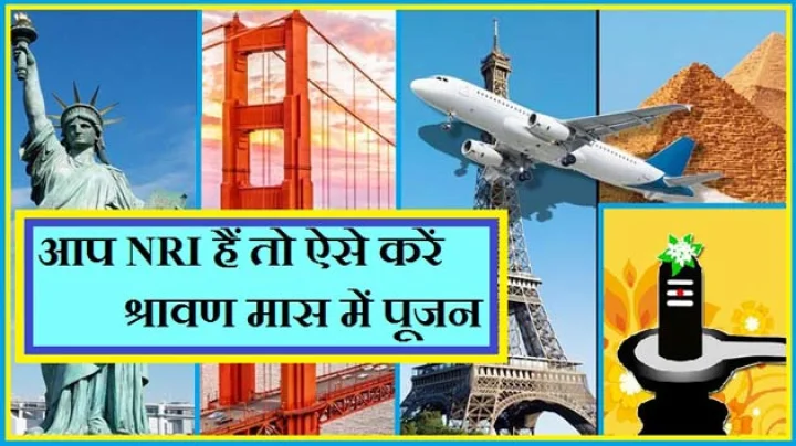 NRI Shravan Mass Pujan