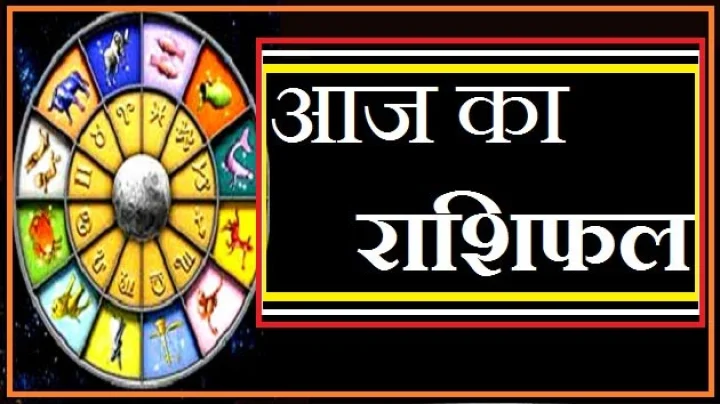 5 January Horoscope