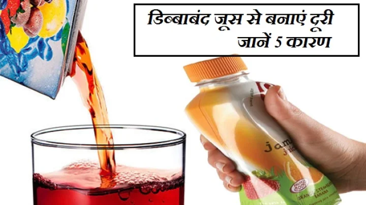 डिब्बाबंद जूस