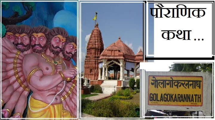 शिवभक्त रावण