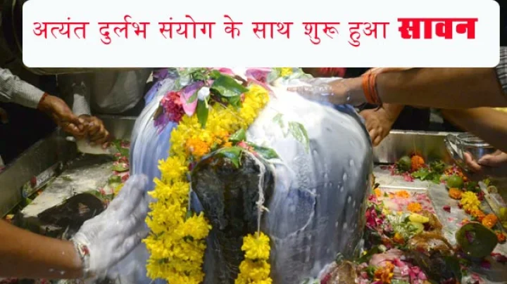 shravan 2017