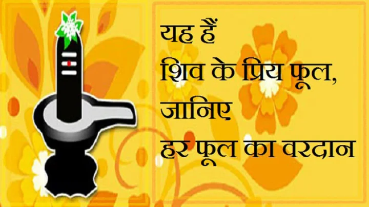 flowers for shiva worship