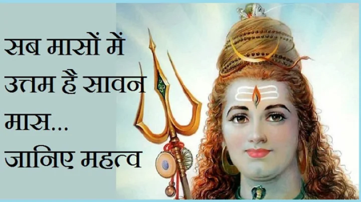 Shravan Month