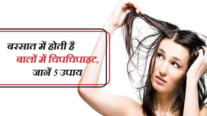 बरसात