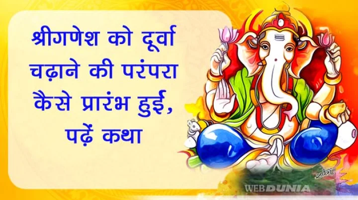 The Story Of Durva