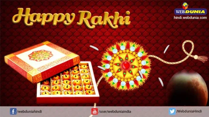 moon eclipse and raksha bandhan