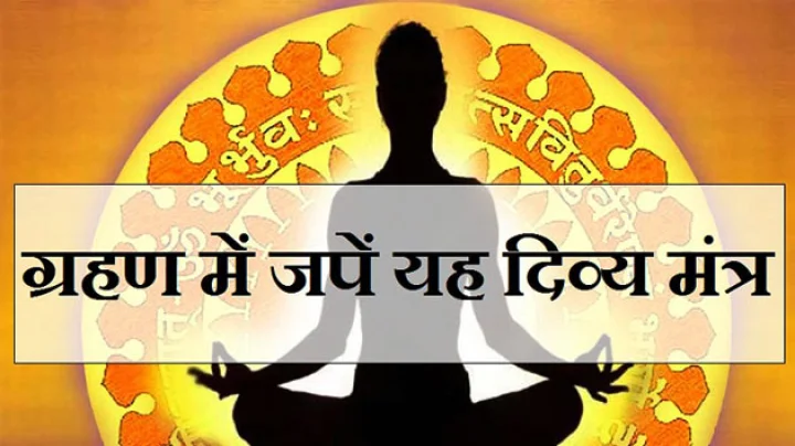 moon eclipse Mantra
