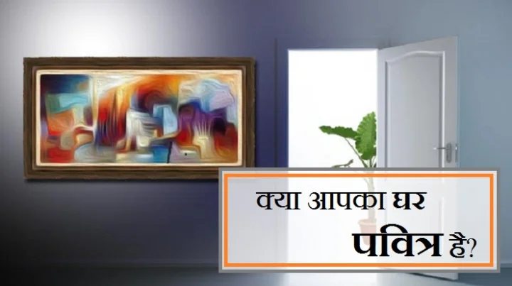 How to Spiritually Cleanse Your Home