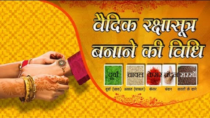 how to make vaidik rakhi