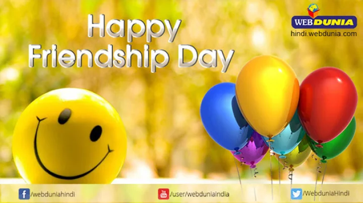 Friendship Day 2017