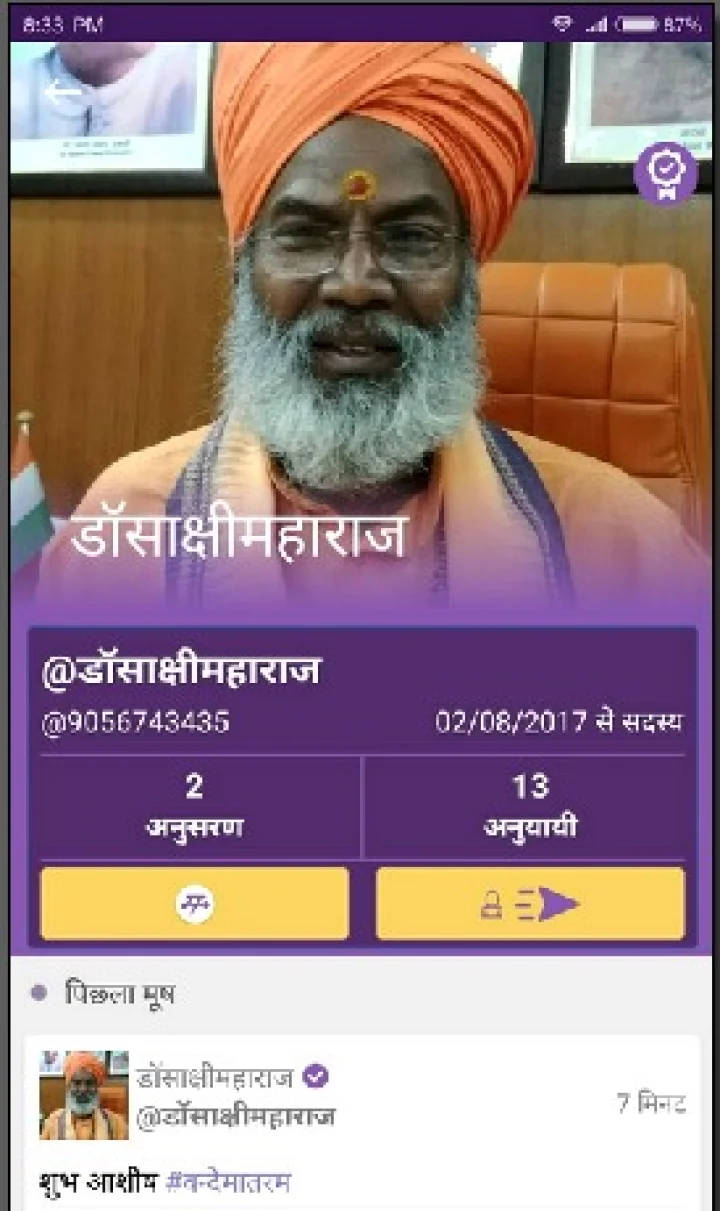 Sakshi Maharaj