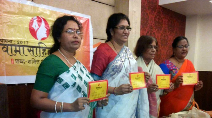 वामा साहित्य मंच