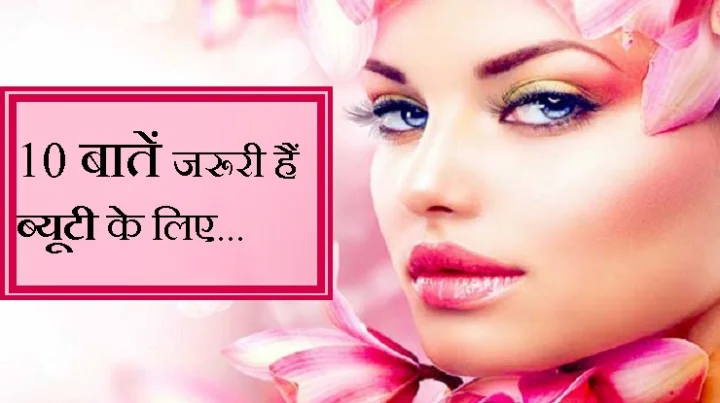 10 tips for beauty
